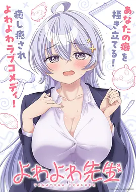 千面戏法漫改动画手机免费在线观看